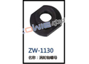 涡轮轴螺母 ZW-1130