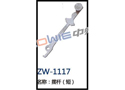 摆杆（短） ZW-1117