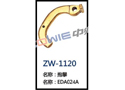 抱攀 ZW-1120