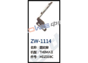 固定脚 ZW-1114