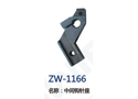 中间钩针座 ZW-1166