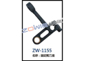 固定剪刀座 ZW-1155