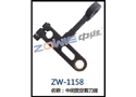 中间固定剪刀座 ZW-1158