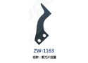 剪刀片压簧 ZW-1163