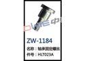 轴承固定螺丝 ZW-1184