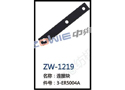 连接块 ZW-1219