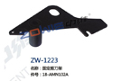 固定剪刀架 ZW-1223