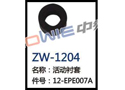 活动衬套 ZW-1204