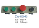 按钮开关 ZW-E0093