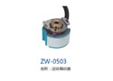 送经编码器 ZW-0503