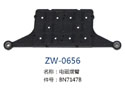 电磁摆臂 ZW-0656