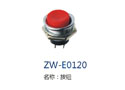 按钮 ZW-E0120