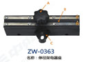 停径架电器座 ZW-0363