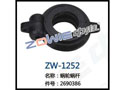 蜗轮蜗杆 ZW-1252