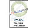 油箱盖 ZW-1253