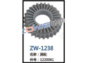 涡轮 ZW-1238
