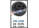 同步带轮 ZW-1240