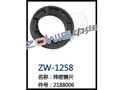 纬密赛片 ZW-1258