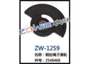 钢丝绳子滑轮 ZW-1259