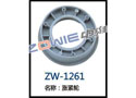 涨紧轮 ZW-1261