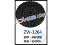伞形齿轮 ZW-1264