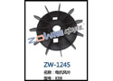 电机风叶 ZW-1245