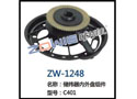 储纬器内外盘组件 ZW-1248