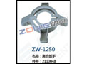 离合扳手 ZW-1250