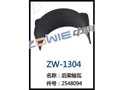 后梁轴瓦 ZW-1304