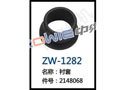 衬套 ZW-1282