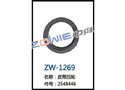 皮带压轮 ZW-1269