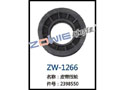 皮带压轮 ZW-1266