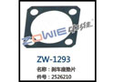 刹车座垫片 ZW-1293