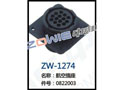 航空插座 ZW-1274
