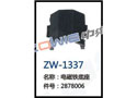 电磁铁底座 ZW-1337