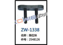 限位块 ZW-1338