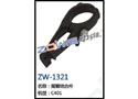 摇臂结合件 ZW-1321