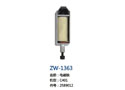 电磁铁 ZW-1363