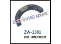 磁性片结合件 ZW-1381