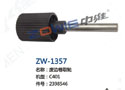 废边卷取轮 ZW-1359