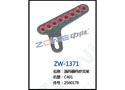 选纬器纬纱支架 ZW-1371