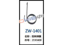 扭转弹簧 ZW-1401