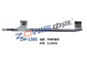 平纬杆套件 ZW-1386