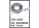 送径手柄离合器 ZW-1446