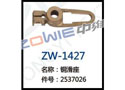 铜滑座 ZW-1427