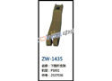 下推杆支架 ZW-1435