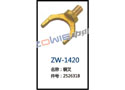 铜叉 ZW-1420