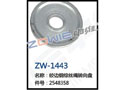 绞边钢棕丝绳转向盘 ZW-1443