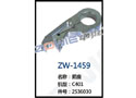 筘座 ZW-1459