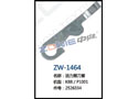 活力剪刀臂 ZW-1465